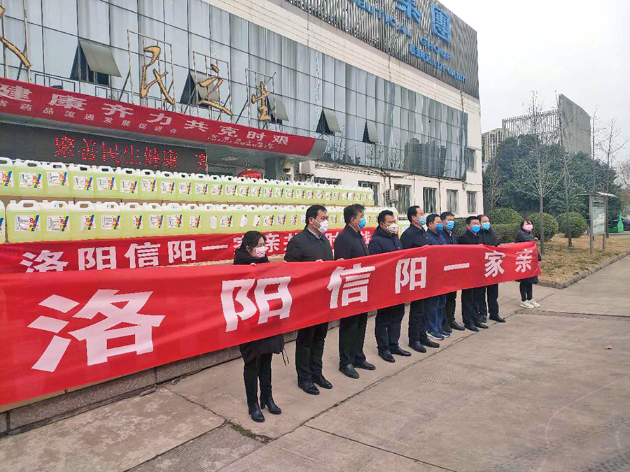 2月15日尊龙凯时集团卖力运送洛阳市志愿信阳防疫物资