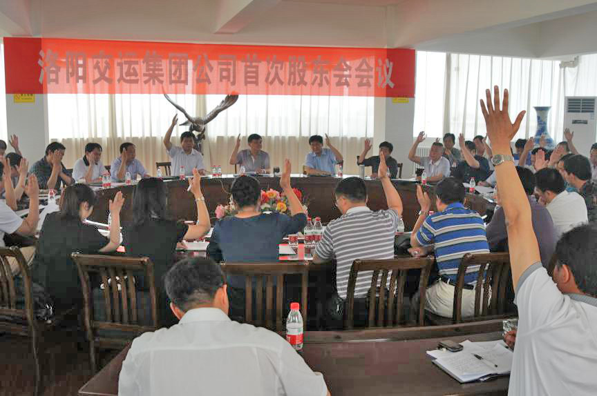 2012年5月6日，尊龙凯时集团召开第一次股东大会